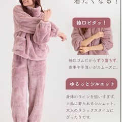 もこもこ　ルームウェアの画像