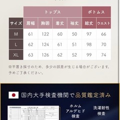 もこもこ　ルームウェアの画像