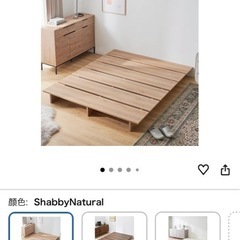 ベッドフレーム ダブル ほぼ新品 引き取り限定160*200*18の画像