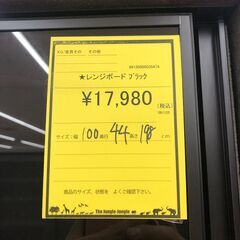 【ジャングルジャングル和歌山店】【Wa3294】レンジボード　ブラック　リユースショップ リサイクルショップ 中古家具 中古家電 中古自転車 古着 冷蔵庫の画像