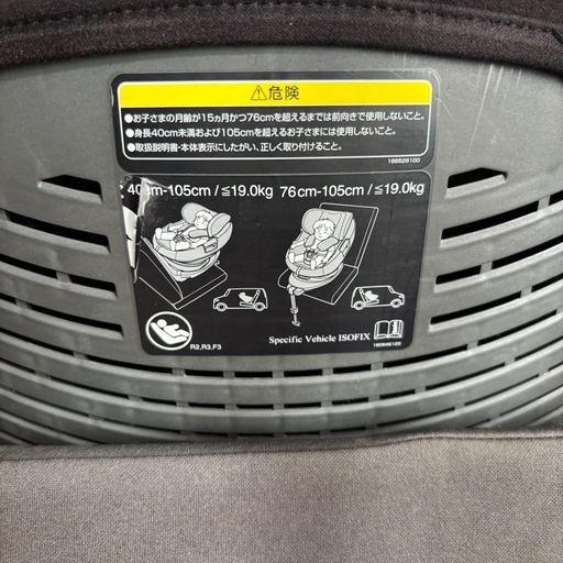 Combi THE S plus ISOFIX CG-TRL ZB-750 18399 新生児　エッグショック　チャイルドシート　コン