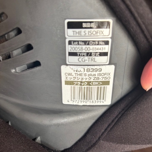 Combi THE S plus ISOFIX CG-TRL ZB-750 18399 新生児　エッグショック　チャイルドシート　コン