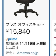 作業椅子・デスクサイド収納2点せっとセット　一ヶ月未満半額！！の画像