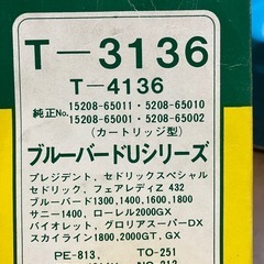 オイルフィルターの画像