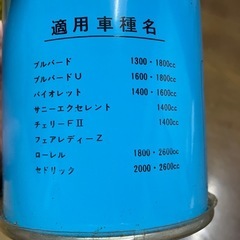 オイルフィルターの画像