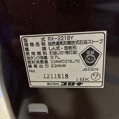 石油ストーブの画像