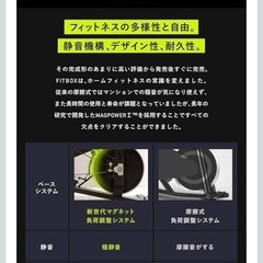 【美品】FITBOX LITE 第3世代フィットネスバイク/エアロバイク （静音・コンパクト）の画像