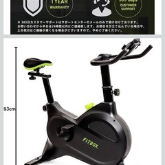 【美品】FITBOX LITE 第3世代フィットネスバイク/エアロバイク （静音・コンパクト）の画像