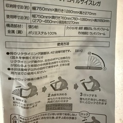 美原店 ニトリ ツナガル ポケットコイル ザイスレガ ２点セット リクライニング　座椅子の画像