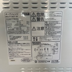 アイリスオーヤマ オーブンレンジ MO-F1807-Wの画像