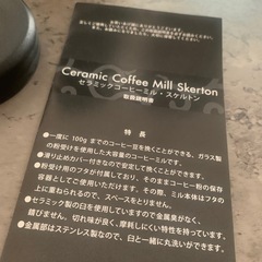 コーヒーミル・コーヒードリッパーの画像