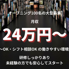 🎈【オープニング】フェススタッフ／🎊未経験OK🎊シフト相談OKの画像