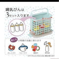 3WAY哺乳びん消毒ケース レンジ消毒 薬液消毒 保管ケースの画像