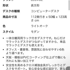 デスク　テーブル　オフィスデスク　棚　分離型の画像