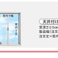 チェーン式•つっぱり操作のブラインド　ホワイトの画像