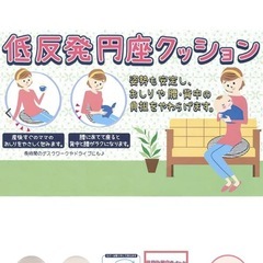 美品☆西松屋　低反発円座クッション（ボーダー）の画像