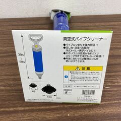 【お売りします】 SANEI　真空式パイプクリーナー　PR8700-L　排水用品　未使用品の画像