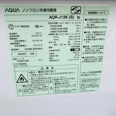 AQUA アクア　ノンフロン冷凍冷蔵庫　AQR-J13K(S)形　126L 2020年製　動作確認品　難有りの画像