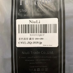 【決まりました
】 シャワーカーテンの画像