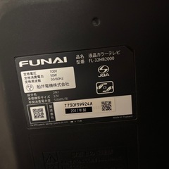 FUNAI 32インチ テレビの画像