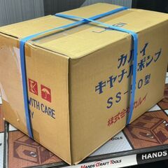 【未使用】カルイ SS-50型  キヤナルポンプ【ハンズクラフト佐賀】の画像