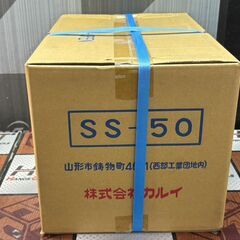 【未使用】カルイ SS-50型  キヤナルポンプ【ハンズクラフト佐賀】の画像