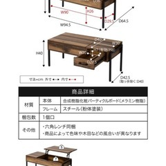昇降式センターテーブルの画像
