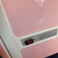 タオルウォーマーの画像