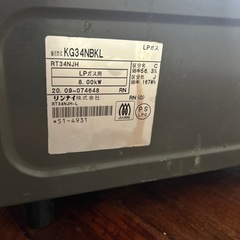 プロパンガス用 ガスコンロの画像