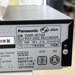 【ドリーム池田店】美品　パナソニック　ブルーレイレコーダー　DMR-4S100　2020年製　付属品有り　IKW-238の画像