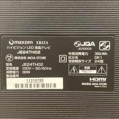 中古  MAXZEN　マクスゼン　ERIZA　エリザ　ハイビジョン LED 液晶テレビ　24V型　JE24TH02　2020年製　動作確認済みの画像