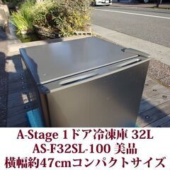 A-Stage 1ドア冷凍庫 AS-F32SL-100 2022年製造 32L 美品 コンパクトサイズの画像