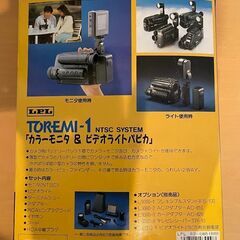 LCDカラービデオシステムの画像