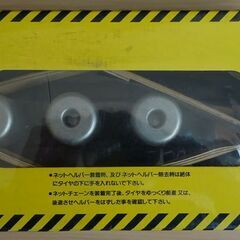 ★未開封★KOHARA ネットヘルパーSH-141の画像