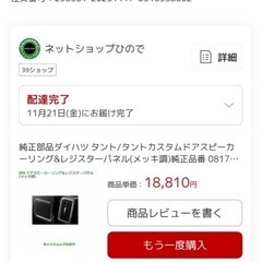 新型タントカスタム　LA650Sの画像