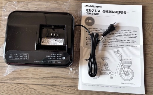 ブリヂストン　ラクットワゴン電動三輪車