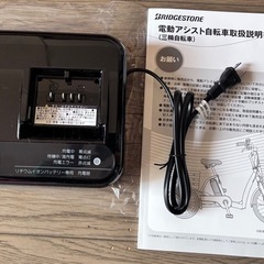 ブリヂストン　ラクットワゴン電動三輪車の画像