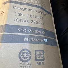 未使用品 ゾーンコイルマットレス ホワイト シングル 97×195の画像