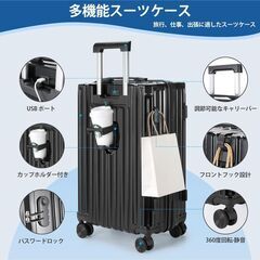 スーツケース 機内持ち込み キャリーケース カップホルダー付き キャリーバッグ USBポート付き 隠しフック機能 充電機能 大型 静音 ダブルキャスター 耐衝撃 360度回転 軽量 修学 泊まる 旅行 出張 ブラック S (39L/1-3泊/機内持込）の画像