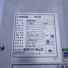 小型電気温水器 貯湯式／電気瞬間湯沸器の画像