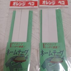 ネームシール、アイロン転写ネームの画像