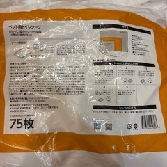 薄型ペットシーツ スーパーワイド 1回使い捨て 無香料 ホワイト 23枚の画像