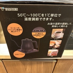 【新品未開封】山善 温度調節機能付き電気ケトル 0.8L 黒 (YKN-C1280-B) コーヒー・お茶に最適の画像