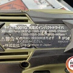 【引取限定】【中古】マキタ TD001G インパクトドライバ 40V 本体のみ 【ハンズクラフト宮崎新名爪店】の画像