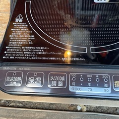 IHクッキングヒーター　山善の画像