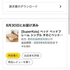 ベッド ベッドフレーム シングル すのこベッド シングルベッド ベットの画像