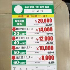 ｺﾝｿｰﾙﾃｰﾌﾞﾙ(No:1274544)の画像