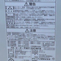 ダイニチ　ブルーヒーター　中古の画像