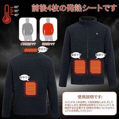 サイズXL 電熱ジャケット 電熱コート 電熱服 USB加熱 専用バッテリー付き容量10000mAh 軽量 防風性 保温性 フリース 防寒着 ヒーター付き ジャケット 釣り バイク 洗える 大きいサイズ 春秋冬 男女兼用　まとめ買い歓迎　卸ます　アマゾン引き上げ商品　倒産品　ネット商材　卸ます　転売　アマゾン引き上げ商品　卸し　問屋　倒産品　転売OK　ネット商材　アマゾン　商品　景品　コンペの画像