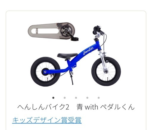 変身バイク　ストライダー　ヘルメット・膝肘当て【ブルー】